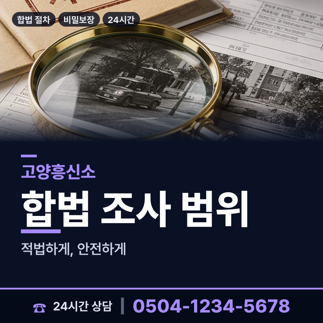 고양 화전동 유책배우자 상담 안내