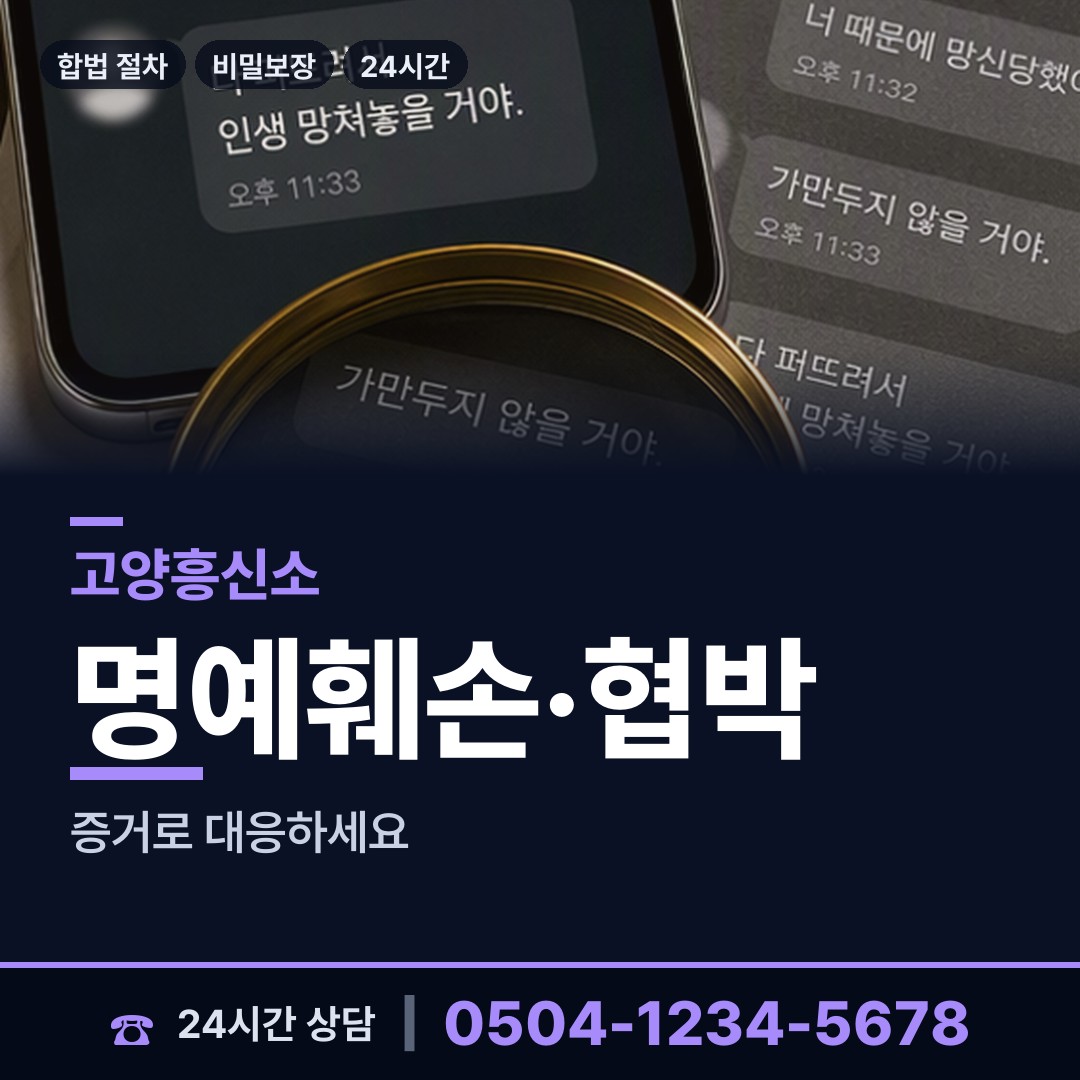 고양 화전동 면접교섭조사 상담 안내