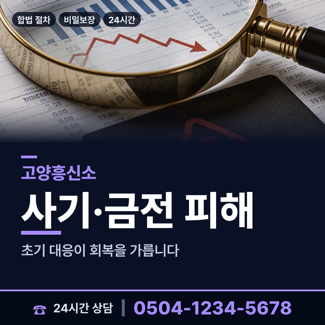 고양 화전동 옛친구찾기 상담 안내