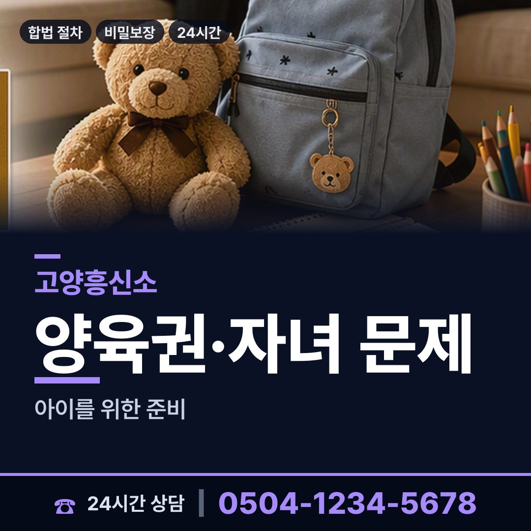 고양 화전동 프랜차이즈조사 상담 안내